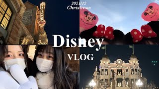 \\VLOG/真冬のディズニーシー⛄️🤍親友とたくさん笑った1日.制服ディズニー.