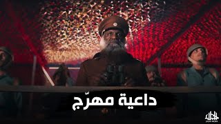 عادل الكلباني من إمام في الحرم المكي إلى مهرّج