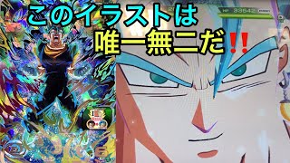 【SDBH ウルトラゴッドミッション納め】UGM4-SEC ベジット(そしてこれが･･･ベジットブルー！)を使ってみた【スーパードラゴンボールヒーローズ】