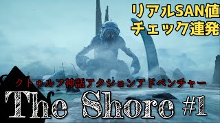 ランチのゲーム実況『The Shore』