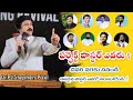 పర్ఫెక్ట్ పాస్టర్ ఎవరు? // Who is perfect pastor ? // PJ Stephen Paul Message #christian #jesus