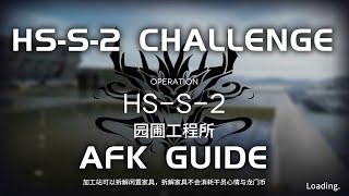 HS-S-2 CM Challenge Mode | AFK \u0026 Easy Guide | Here A People Sows | 【Arknights】