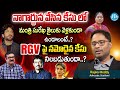 High Court Advocate Rajeev Reddy about Konda Surekha Case | Nagarjuna | iDream Telangana