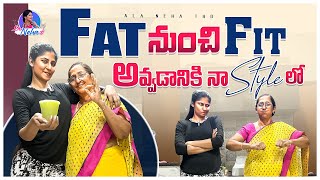 Fat nundi Fit avvadaniki naa Style lo || Ala Neha Tho || Neha Chowdary || Anchor Neha