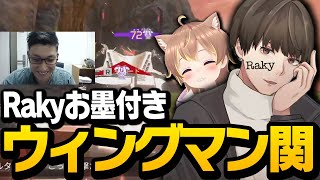 【圧】Rakyさんが褒めてくれたのでマジで使います【ApexLegends】