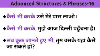 16-Advanced Structures \u0026 Phrases|Daily Use Sentences| Linkers |English Speaking Practice|Itsbabylife