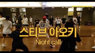 [합정 댄스학원] 선숙T NIGHT CALL (STEVE AOKI)