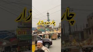 Charsadda bazar #travelvlog #vlog #charsaddabazar #charsaddasong #viralshorts #viralvideo