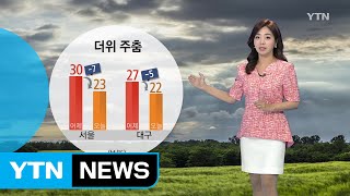 [날씨] 전국에 단비...더위 주춤해요 / YTN