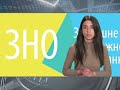 ВНО 2020 даты проведения тестирования Харьковские Известия