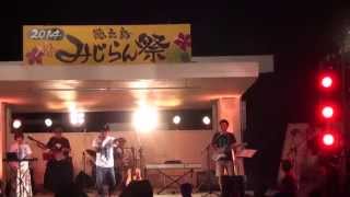 「2014」第４回徳之島みじらん祭　NO.10 - 安田竜馬(瀬田海海浜公園)