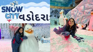 Snow City Vadodara | Best Place for Kids to Enjoy | વડોદરામાં પહેલી વાર Snow Park