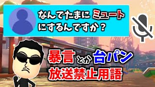 【くさあん切り抜き】とんでもない闇を抱えているかもしれないNX☆くさあん【マリオカート8DX】