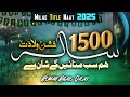 1500 Sala Jashn e Wiladat | Milad Naat 2025| Rabi ul awal Kalam | Lyrical Islamic Naat