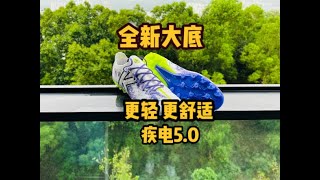 A Footlbll Boot Still Only Avaliable In China----更轻的MG球鞋——全新卡尔美疾电5.0足球鞋开箱