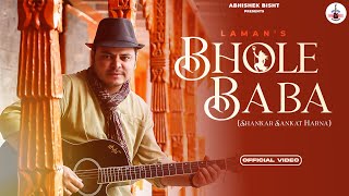 Laman | Bhole Baba | Official song | Folk Himachal | Shiva kailashon ke | Shankar Sankat Harna