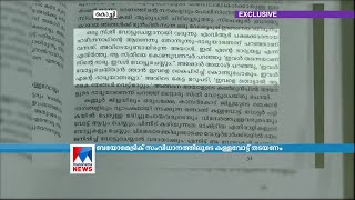 കള്ളവോട്ട് തടയാൻ ബയോമെട്രിക് സംവിധാനം വേണം: സെൻകുമാർ | Kannur | Fake Vote | TP Senkumar