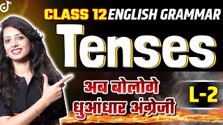 Class 12 Tenses in English Grammar with Examples L - 2 🔥 Pooja Mam #class12englishgrammar