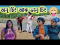 Suven Kair Xonkhar , New Assamese Comedy Video , Voice Assam , Suvenkai , Telsura Video