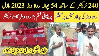 54 phali Rotavator performance|Khalifa Afzal zarai industry okara|240 tractor 54 cutter Rotavator