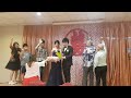 【鳳築情巢~婚禮遊戲】還我漂漂拳