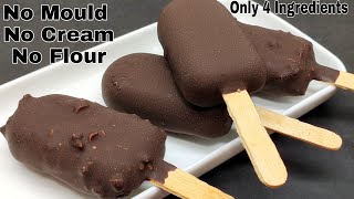 घर मे पड़े 4 चीजो से 10₹ की चीज से चॉकोबार बनाए | Only 4 Ingredients Chocobar Icecream Without Cream