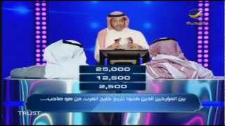 برنامج #أزمة_ثقه | الحلقة 1 16 ديسمبر 2012