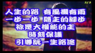 台灣基督長老教會台南中會東光教會20170129詩歌讚美