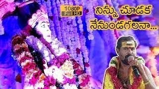 ninu chudaka nen vundagalana ayyappa devotional song-Markapuram Srinu ayyappa bhajanalu