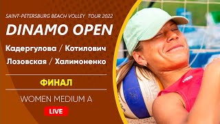 Финал: Кадергулова / Котилович VS Лозовская / Халимоненко |  WOMEN MEDIUM A -  27.08.2022