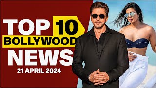 Top 10 Bollywood News | 21st April 2024 | Shah Rukh Khan | Priyanka Chopra Jonas