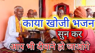 नइया सूनी सूनी है पतवार के बिना तिरिया सूनी सूनी है भरतार के बिना//dehati bhajan kirtan//