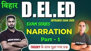 EXAM SERIES | Bihar D.El.Ed 2025 | English | Narration | Part - 1 | Theory के साथ पूछा गया प्रश्न