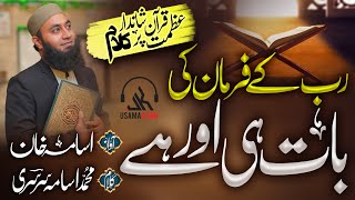 Baat hi aur Hai || New kalam 2023 || Usama Khan || Islamic releases