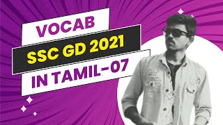 SSC English Vocabulary in Tamil | PART-07 | @Shortcut_Shivaram