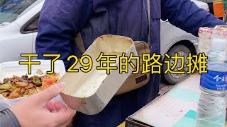 哈尔滨一个干了29年的路边摊铁饭盒