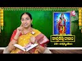 కార్తీకపురాణం 29వ రోజు కథ 🪔 karthika puranam day 29 karthika puranam by ramaa raavi sumantv