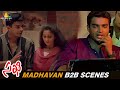 Madhavan Back to Back Scenes | Vol 2 | Sakhi | Madhavan Best Scenes @SriBalajiMovies