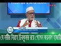 যে নারীর বিরহে চিরকুমার রয়ে গেলেন জয়নাল হাজারী