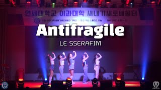 [2023 새터 공연] 이과대학 새내기배움터: LE SSERAFIM - Antifragile