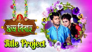 Edius Bengali Title Project || C - 043 || Manas || 9734410561