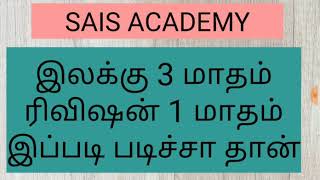 இன்னும் 3 மாதத்தில் படித்து முடித்து விட்டால்