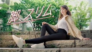 トリンドル玲奈、ぴったりスキニーで美脚披露！　「SLIMWALK」新CM