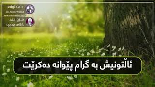 چ شتێک لەچوونە بەهەشت بەنرخ ترە.؟