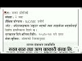 सहकारीमा जागिर खुल्यो see सकेकालाई राम्रो अवसर pokhara job vacancy 2079 job vacancy in nepal