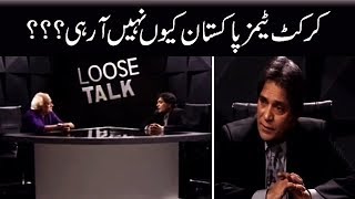 Cricket Teams Pakistan Kyun Nahi Arahe Hain ??? Moin Akhtar | Loose Talk