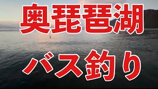 【琵琶湖 バス釣り】2022年11月中旬 滋賀県 奥琵琶湖にてバスフィッシングの様子　@hyotsuri