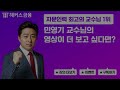 투자자산운용사 난이도 과목 학습전략 한방정리 🔥┃해커스금융 민영기