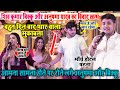 शिव कुमार बिक्कू और अनुपमा यादव का हुआ विवाद खत्म || shiv Kumar bikku anupma yadav stage show patna