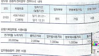 [전산세무1급: 법인세] 업무용승용차 관련 비용 명세서 작성(교재 p471~476)